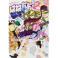講談社 - 【送料込】コミック「はねバド!」全16巻セット Amazon.co.jp: はねバド!(16) (アフタヌーンKC) : 濱田 浩輔: 本